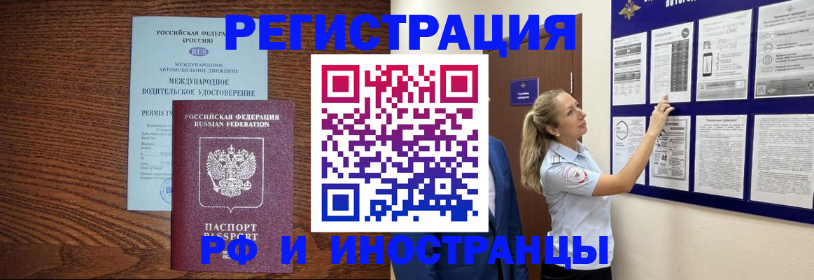 регистрация для школы в Вологде