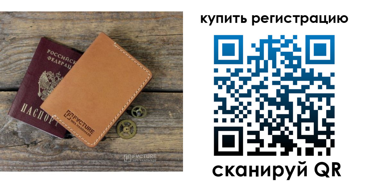 прописка в Вологде