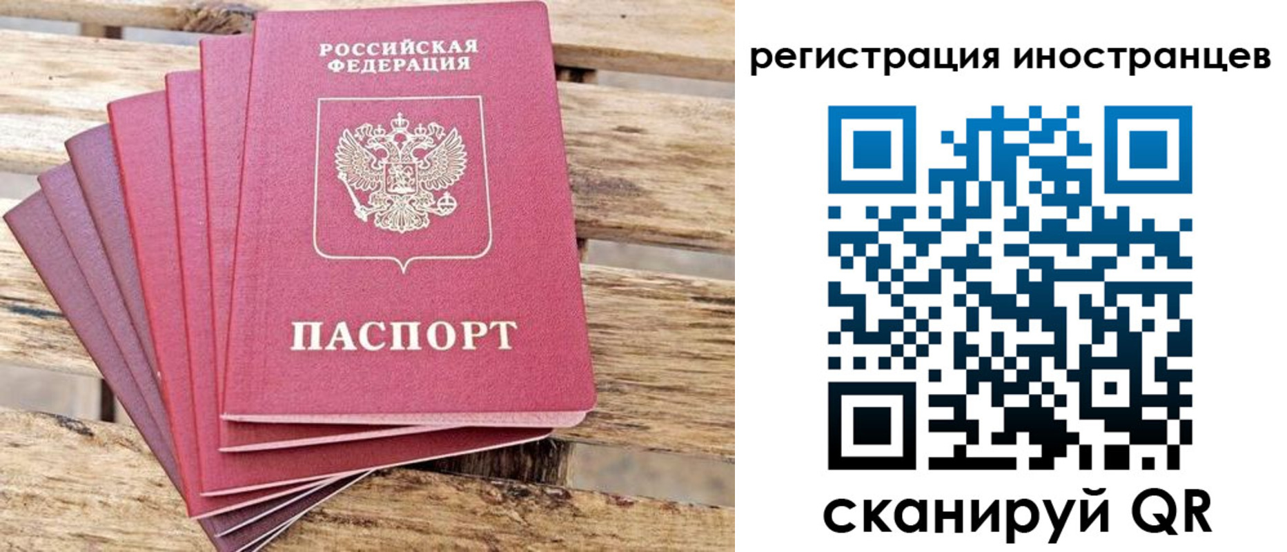 временная прописка в Вологде