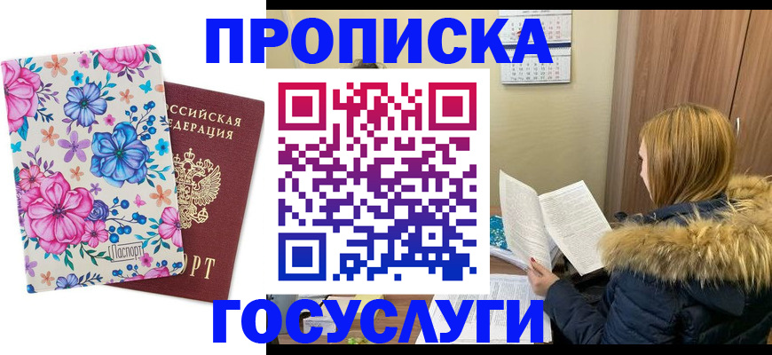 временная регистрация госуслуги в Вологде