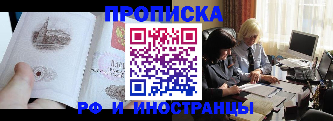 прописка регистрация в Вологде