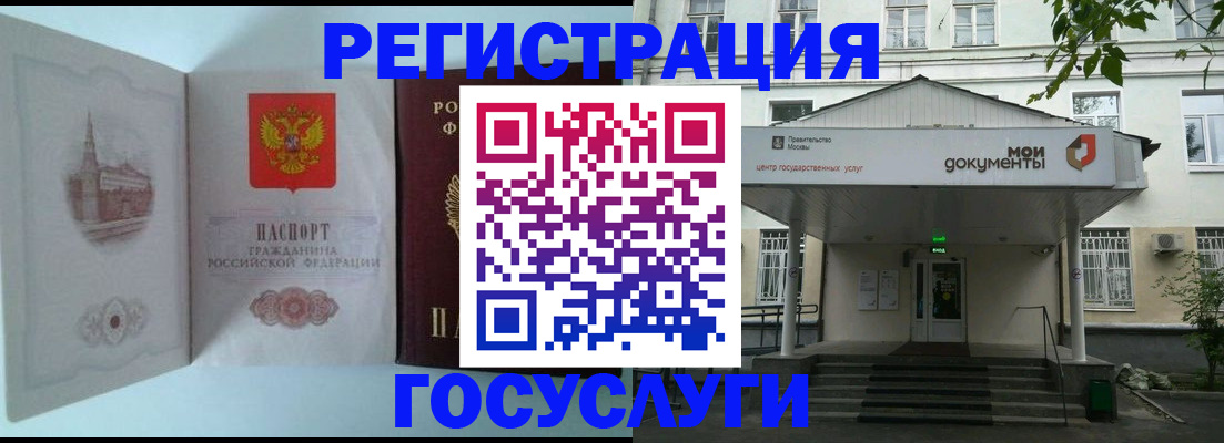 временная регистрация недорого в Вологде