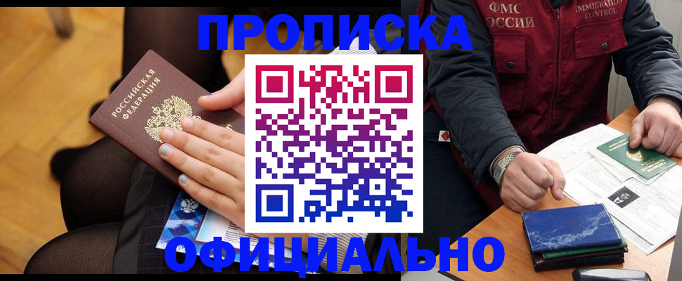 регистрация в Вологде