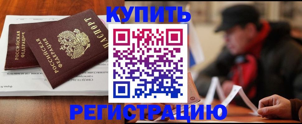 временная регистрация поиск в Вологде