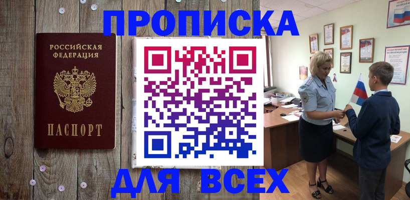 временная регистрация поиск в Вологде