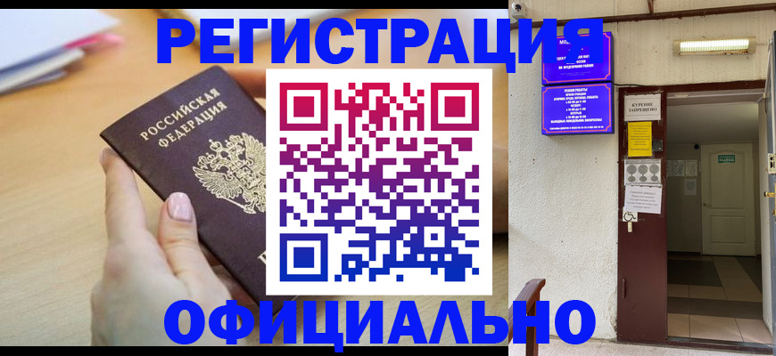 регистрация для школы в Вологде