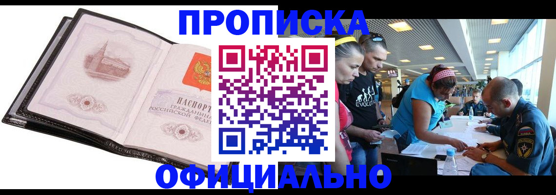 временная регистрация адрес в Вологде